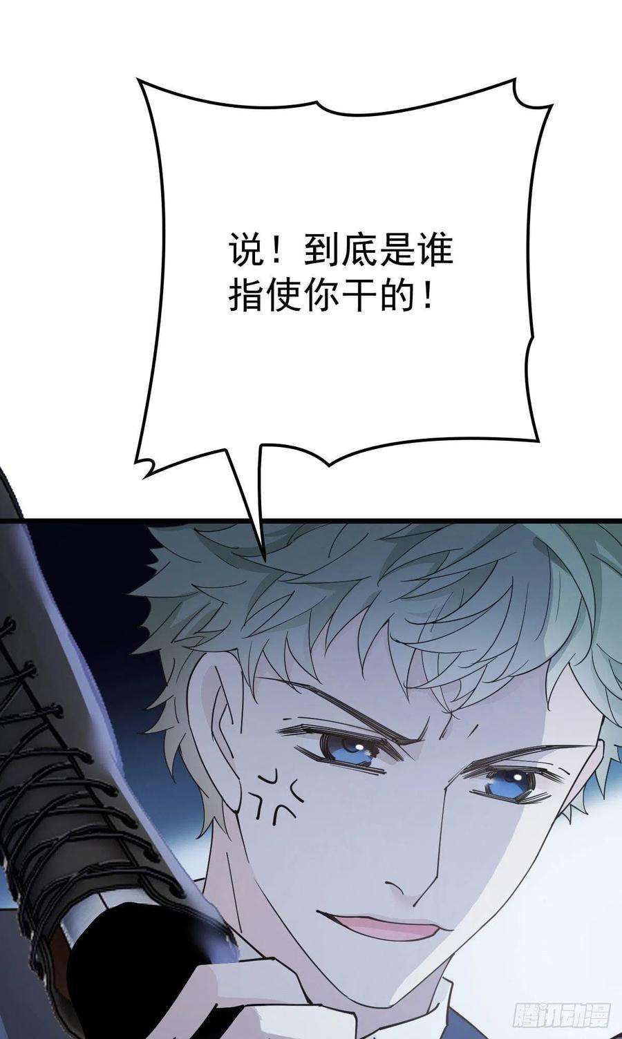 萌宝一加一一百六十一话 你是谁？