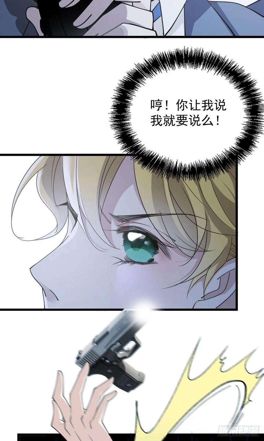 萌宝一加一一百六十一话 你是谁？