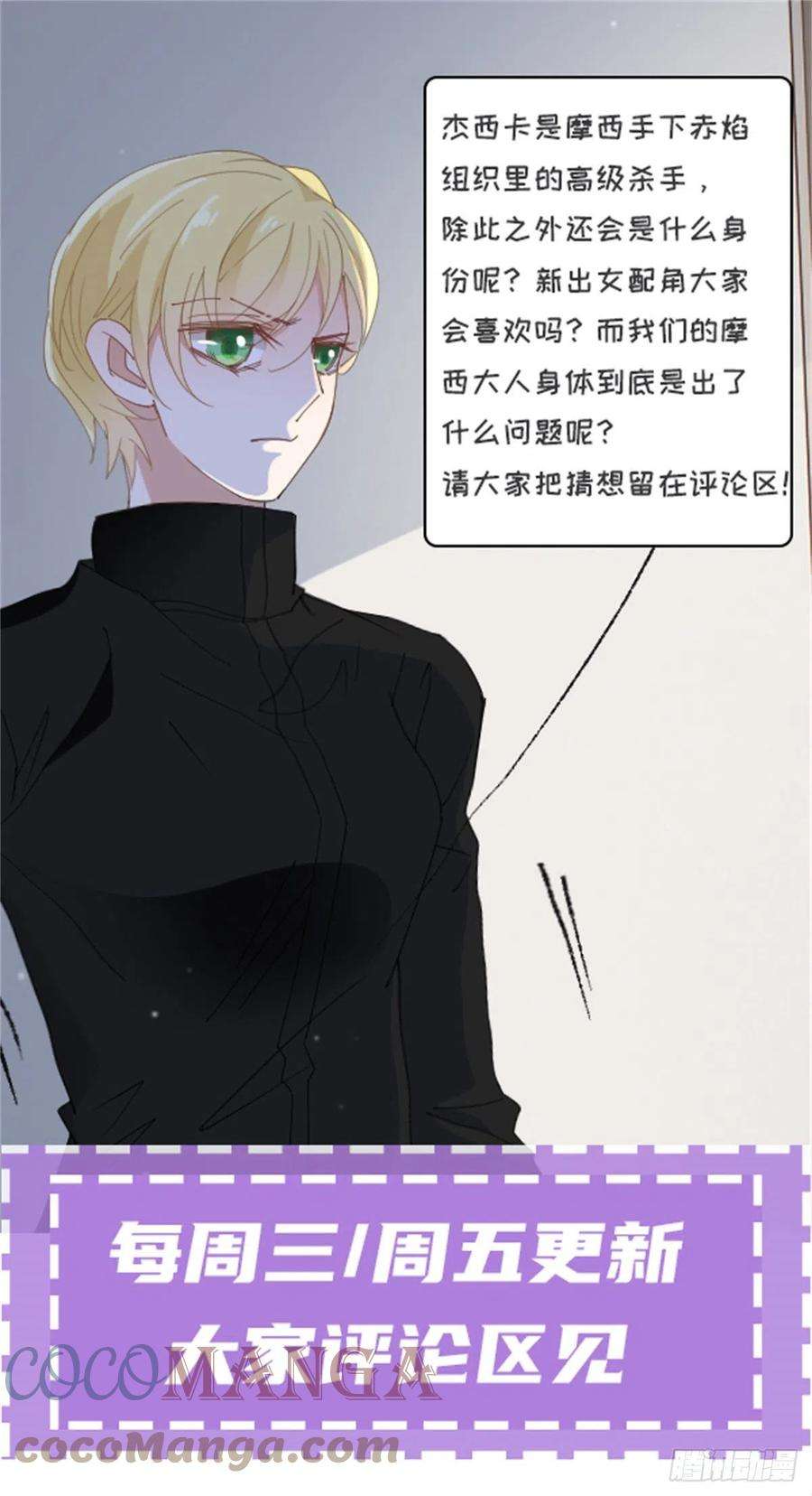 萌宝一加一一百六十一话 你是谁？
