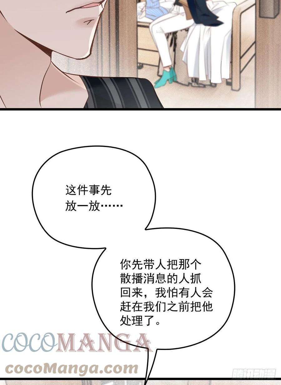 萌宝一加一一百六十一话 你是谁？