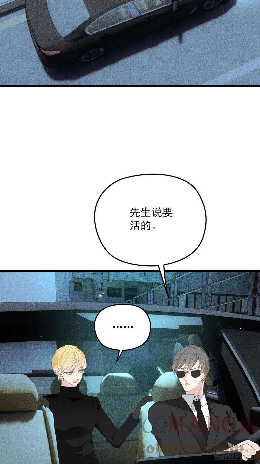 萌宝一加一一百六十一话 你是谁？