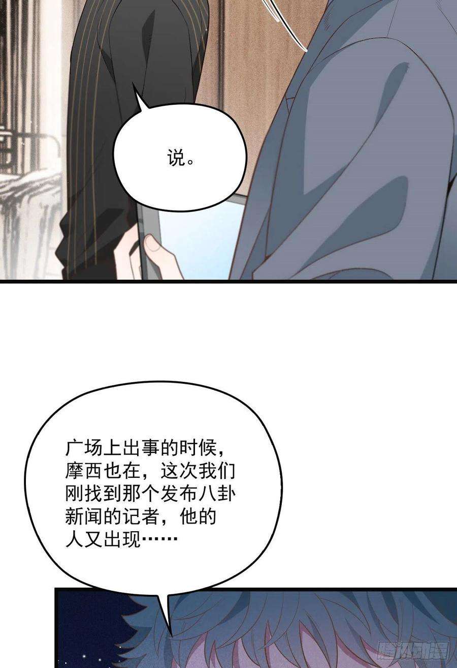 萌宝一加一一百六十二话 不会是摩西