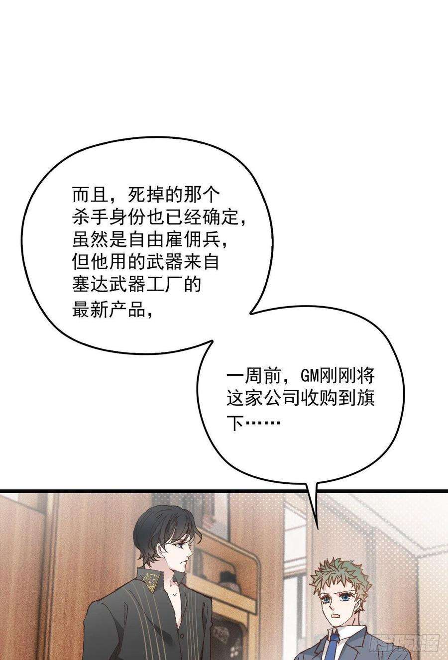 萌宝一加一一百六十二话 不会是摩西