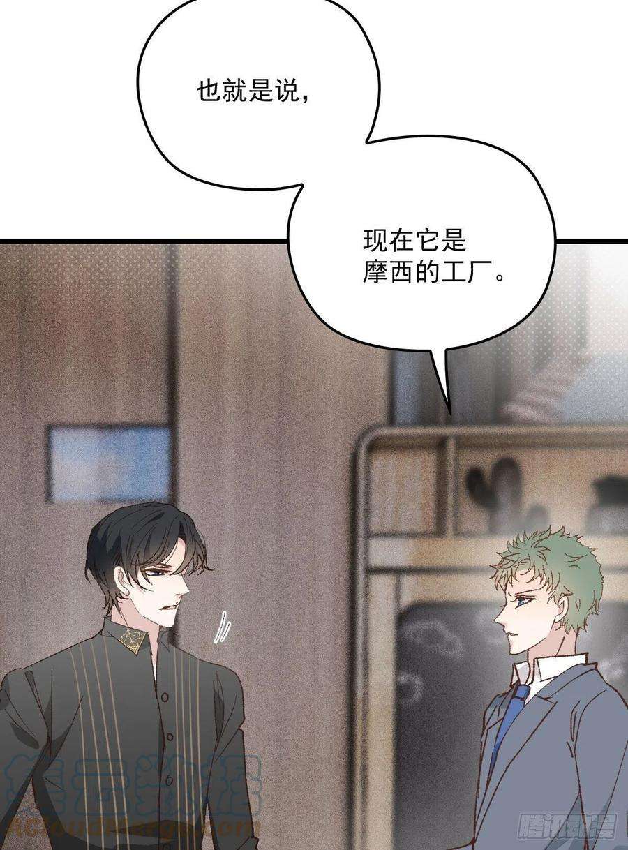 萌宝一加一一百六十二话 不会是摩西