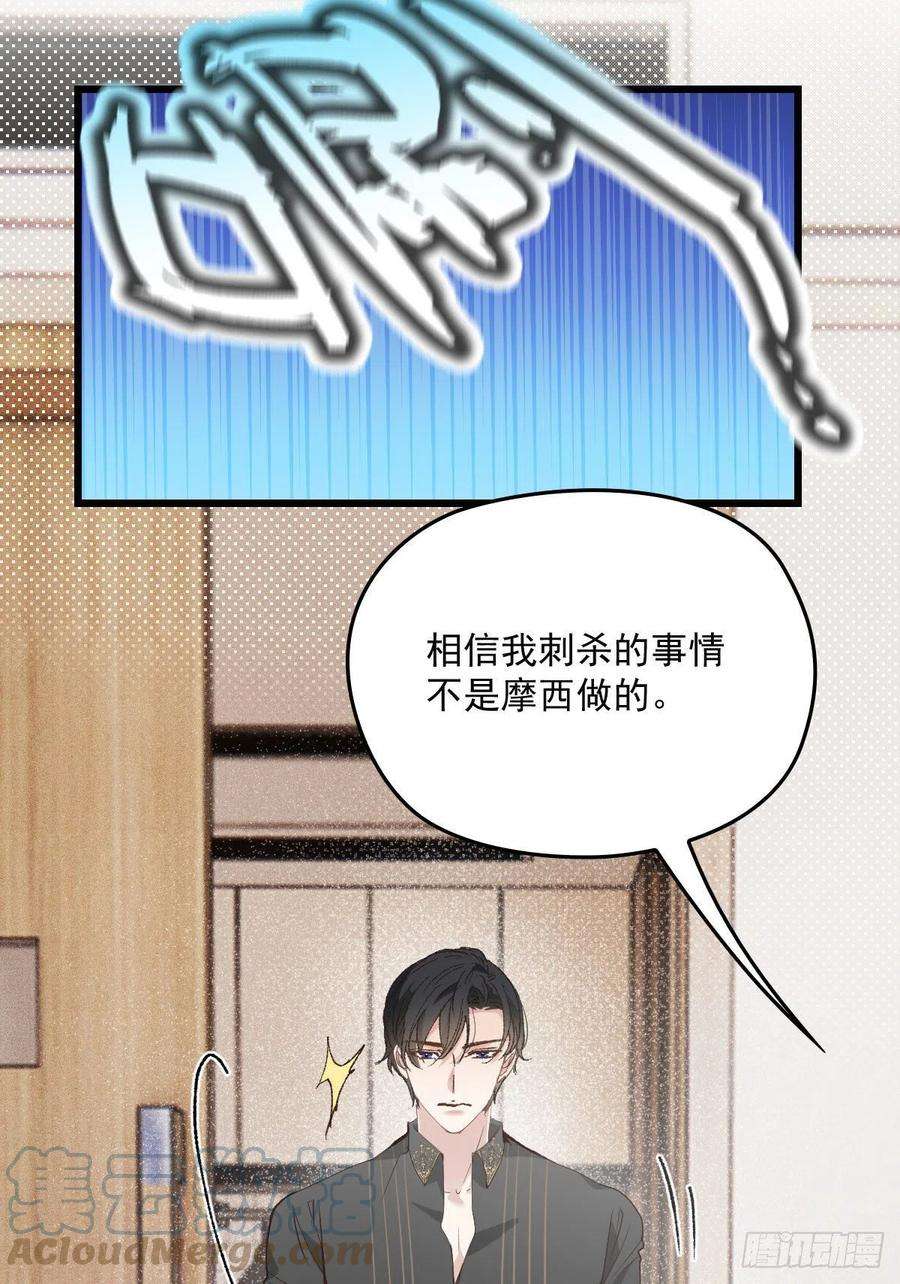 萌宝一加一一百六十二话 不会是摩西