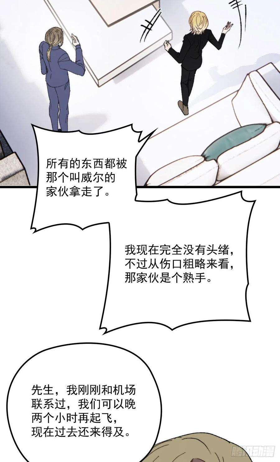 萌宝一加一一百六十二话 不会是摩西