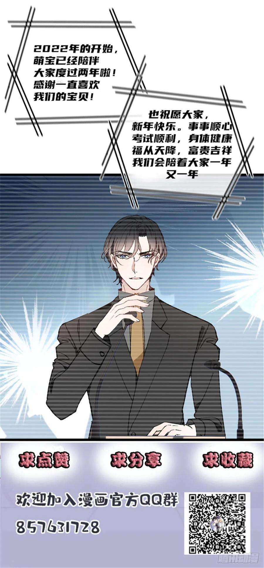 萌宝一加一一百六十二话 不会是摩西