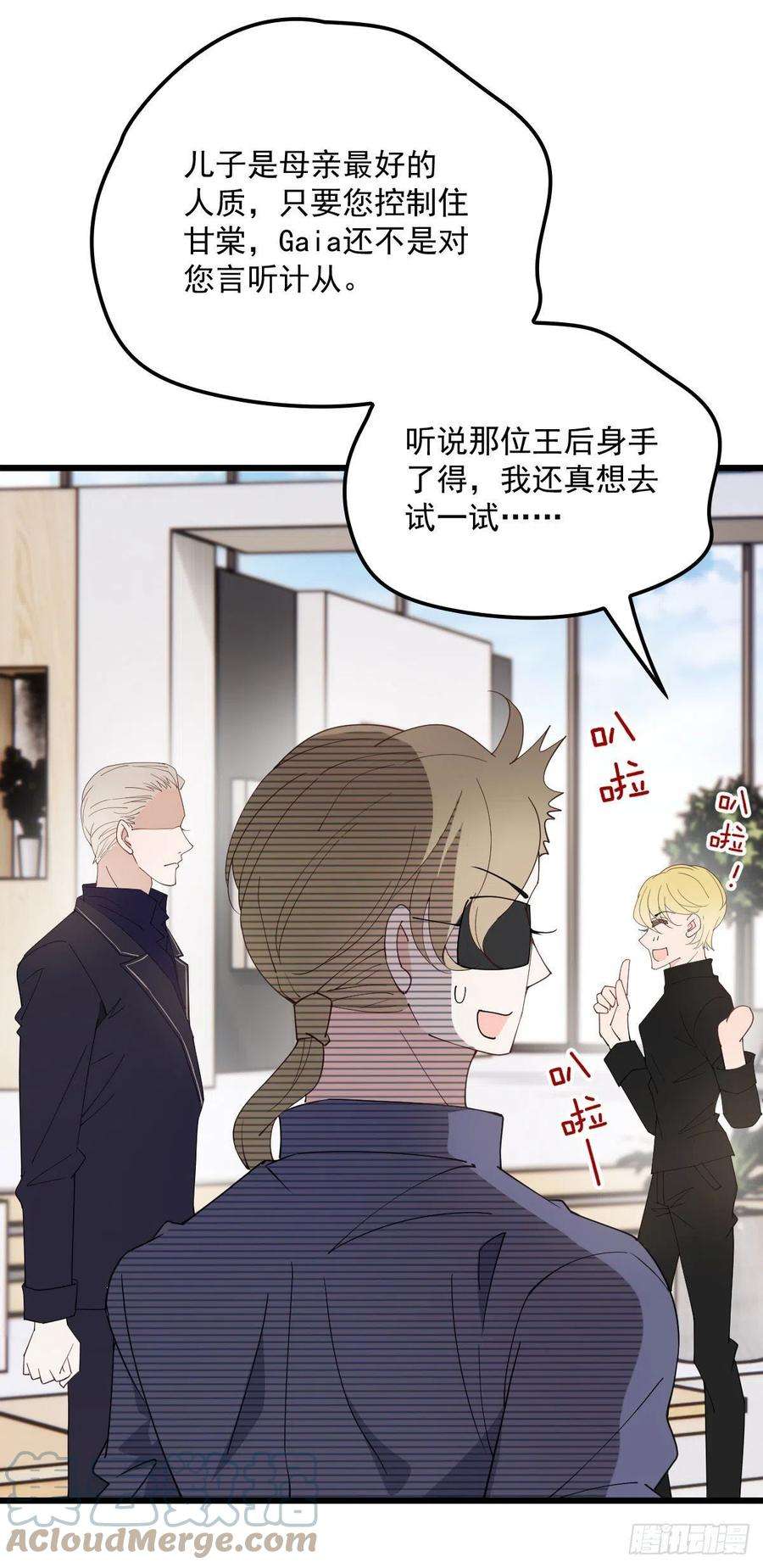 萌宝一加一一百六十三话 用手段她是你的