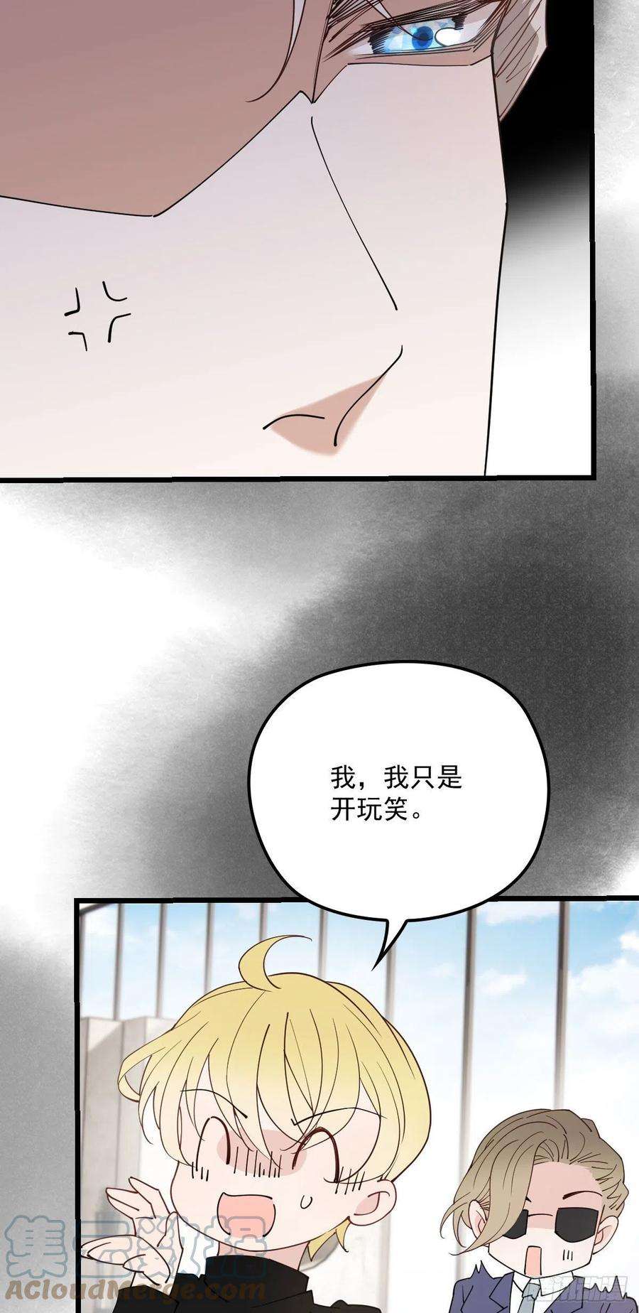 萌宝一加一一百六十三话 用手段她是你的