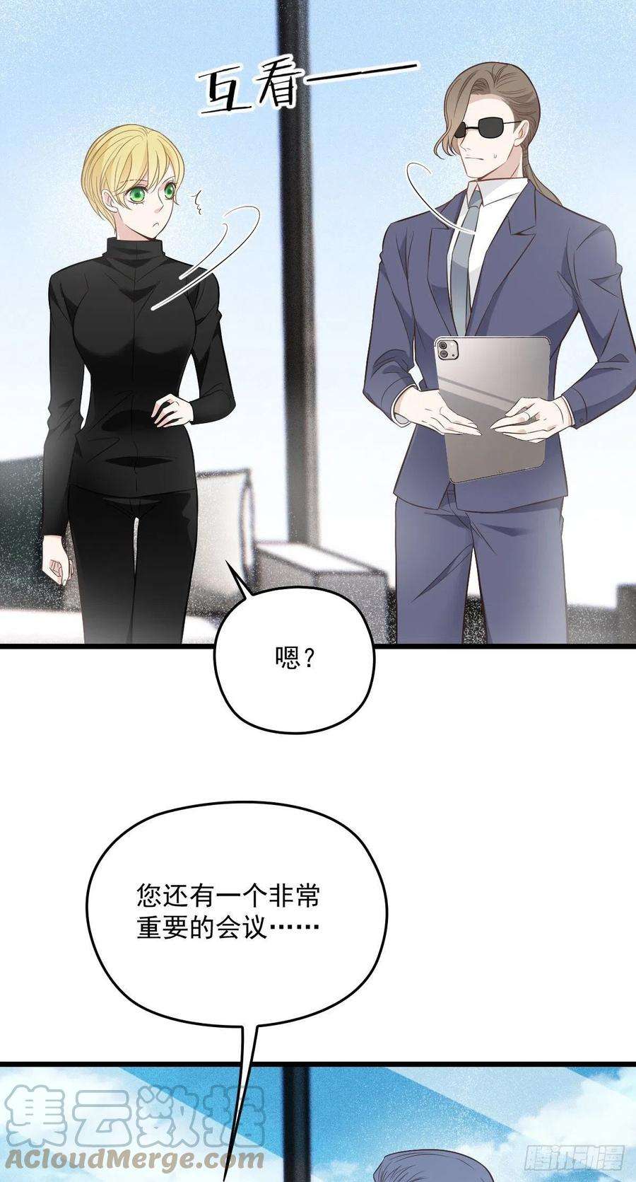 萌宝一加一一百六十三话 用手段她是你的