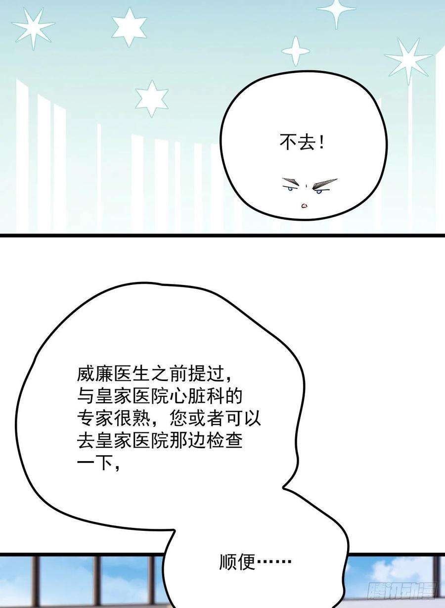 萌宝一加一一百六十三话 用手段她是你的