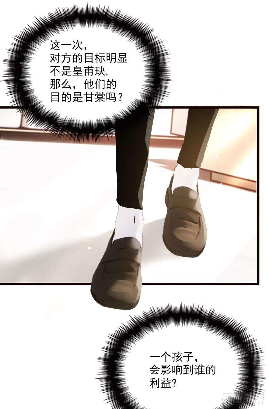 萌宝一加一一百六十三话 用手段她是你的