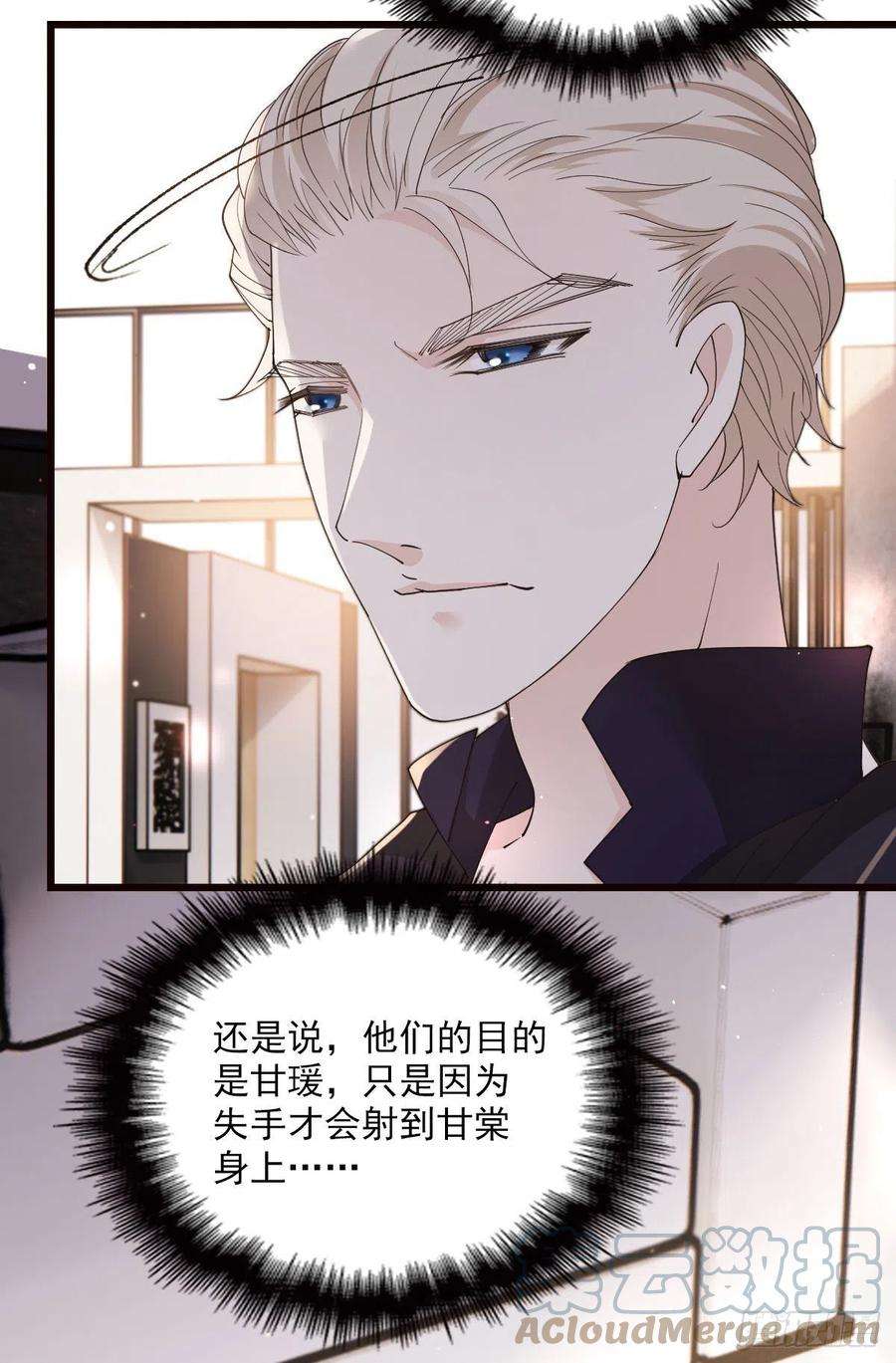 萌宝一加一一百六十三话 用手段她是你的