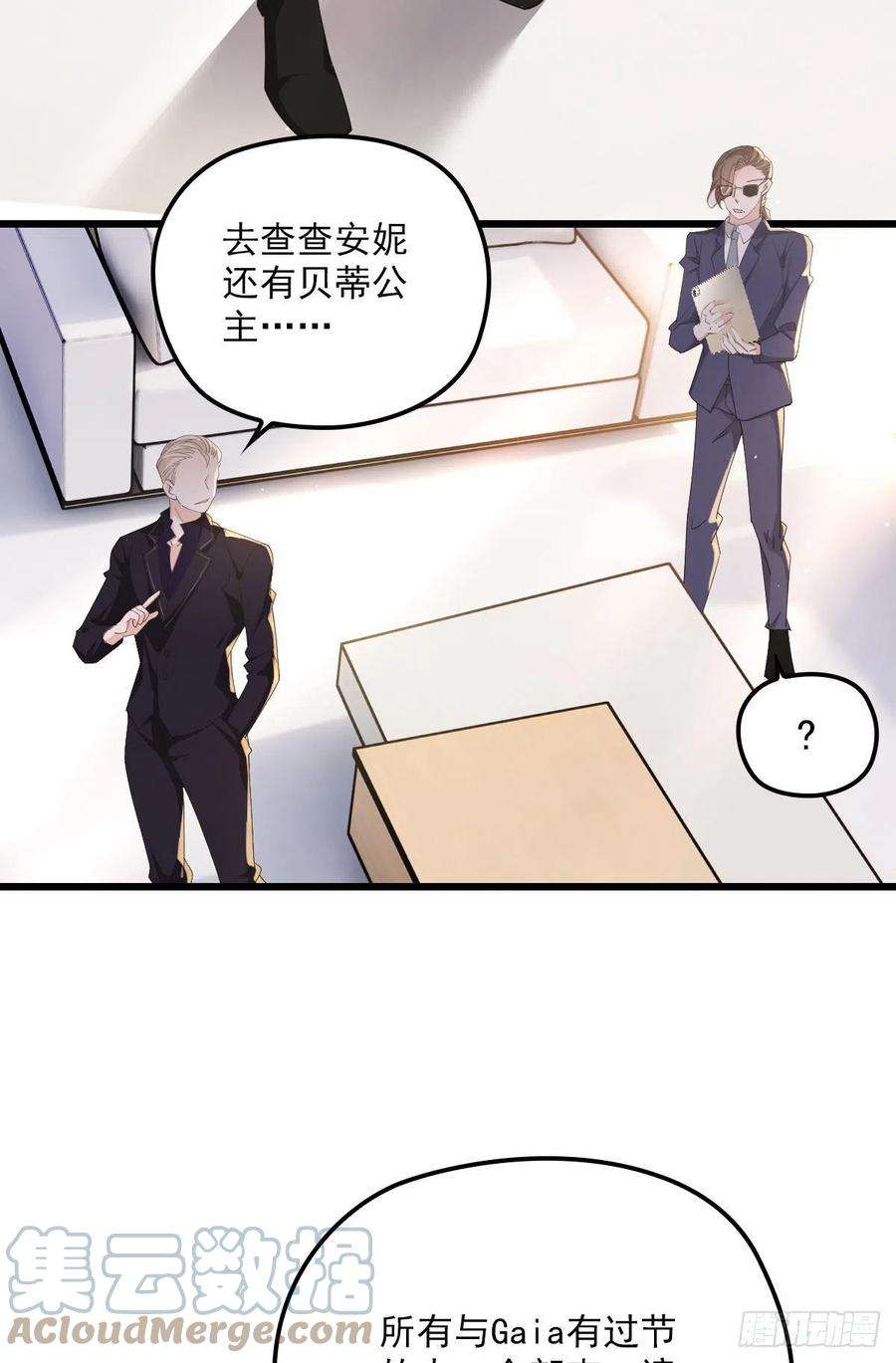萌宝一加一一百六十三话 用手段她是你的