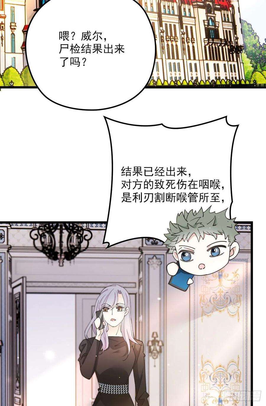 萌宝一加一一百六十三话 用手段她是你的