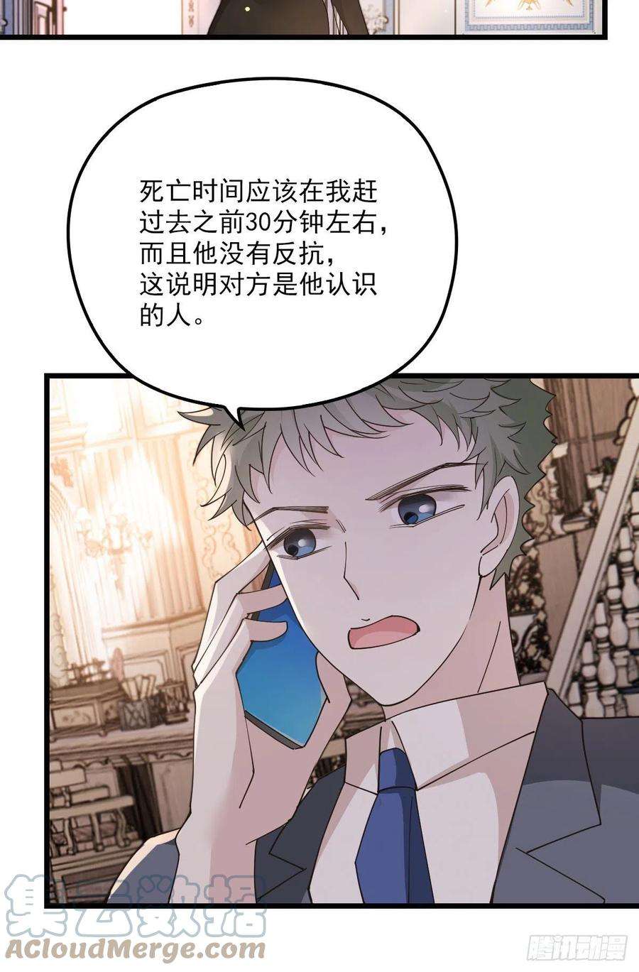 萌宝一加一一百六十三话 用手段她是你的