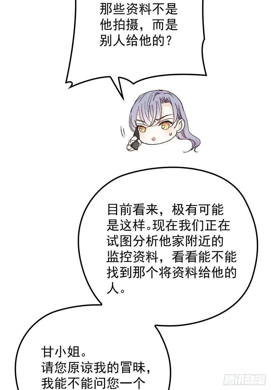 萌宝一加一一百六十三话 用手段她是你的