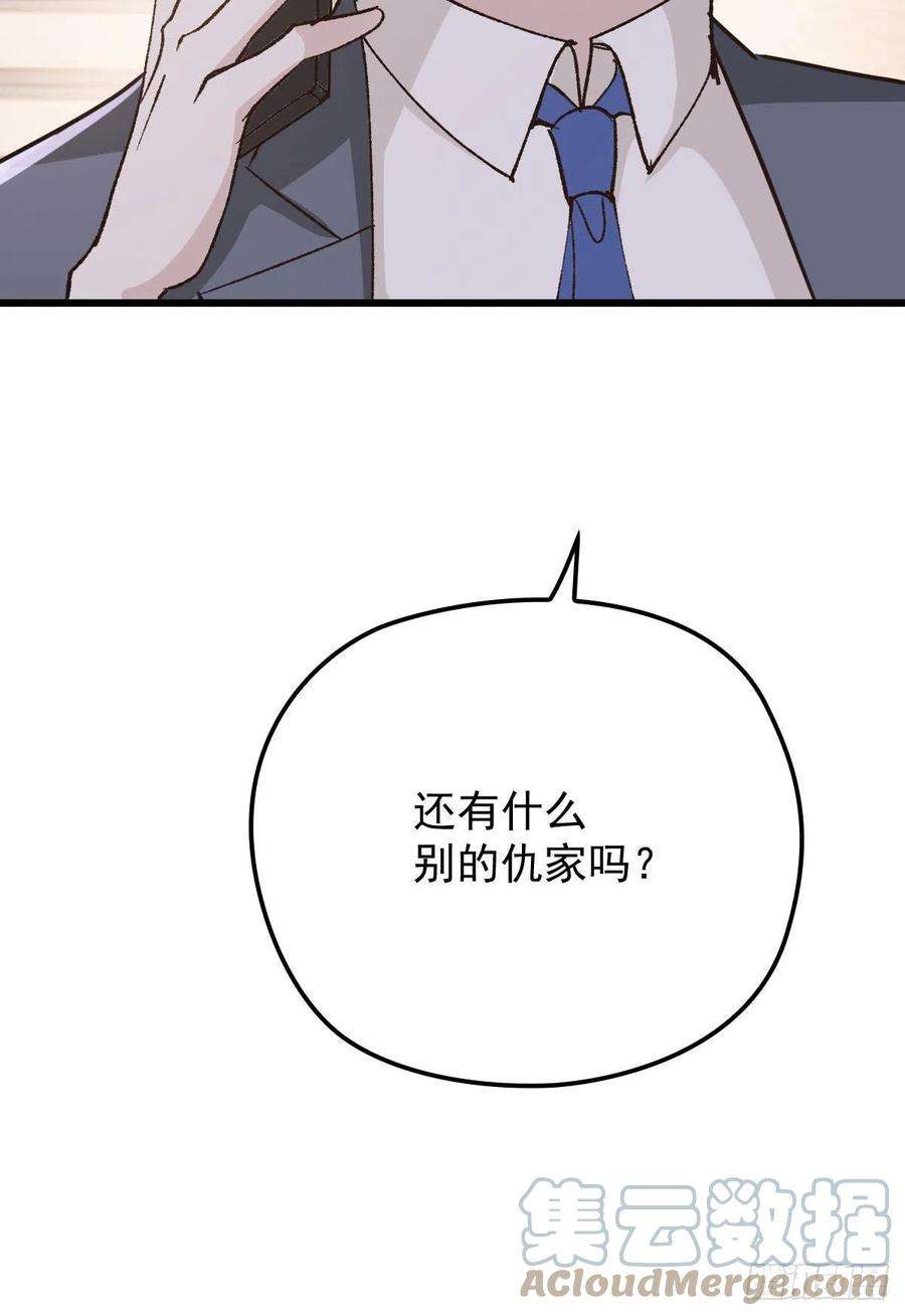 萌宝一加一一百六十三话 用手段她是你的