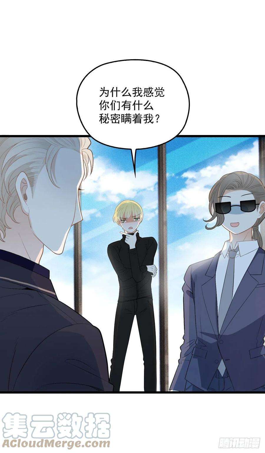 萌宝一加一一百六十三话 用手段她是你的