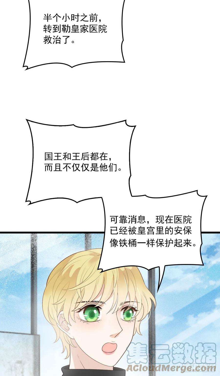 萌宝一加一一百六十三话 用手段她是你的