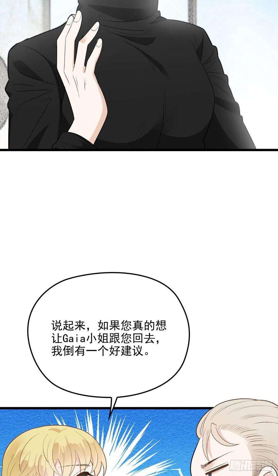 萌宝一加一一百六十三话 用手段她是你的
