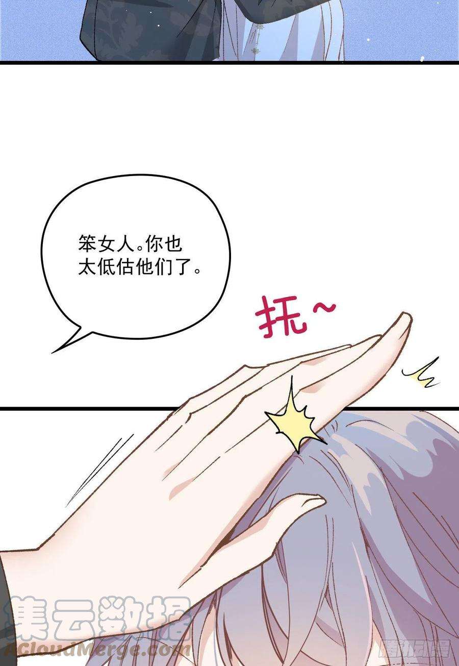 萌宝一加一一百六十五话 与你并肩