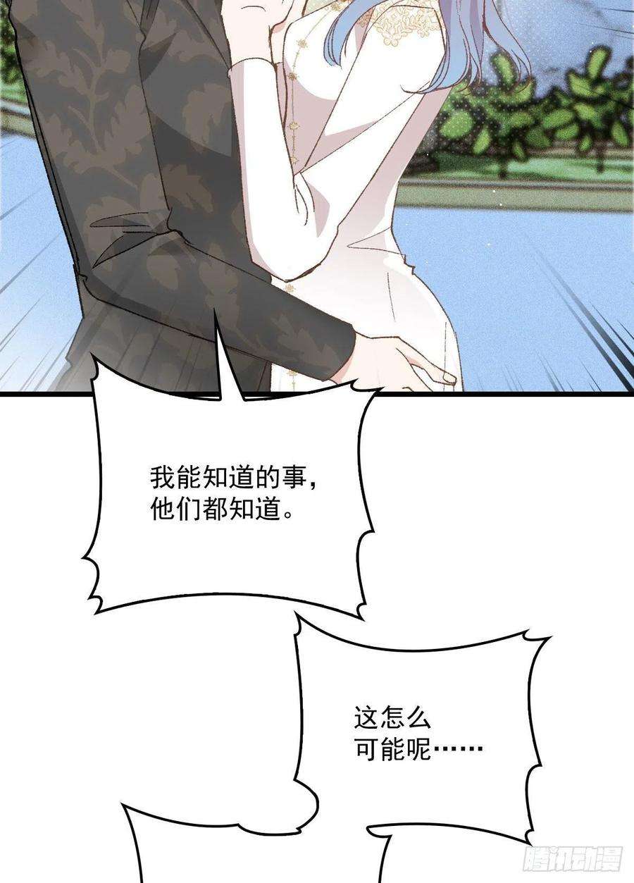 萌宝一加一一百六十五话 与你并肩