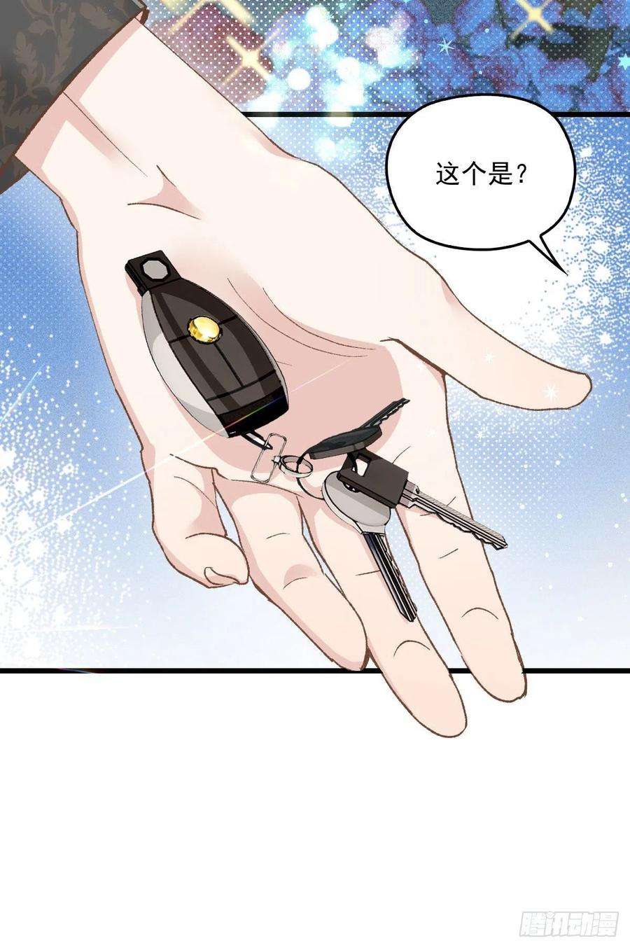 萌宝一加一一百六十五话 与你并肩
