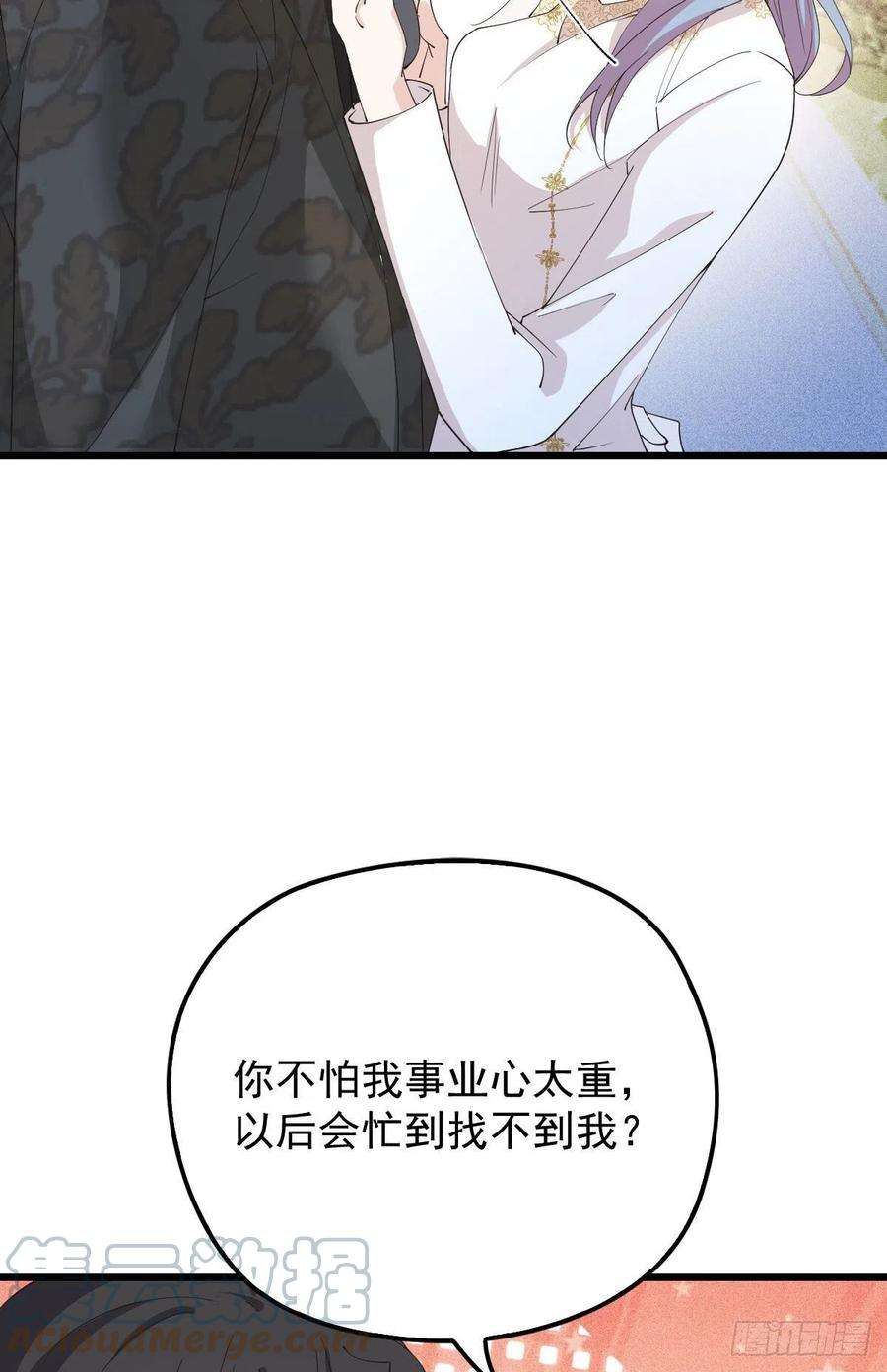 萌宝一加一一百六十五话 与你并肩