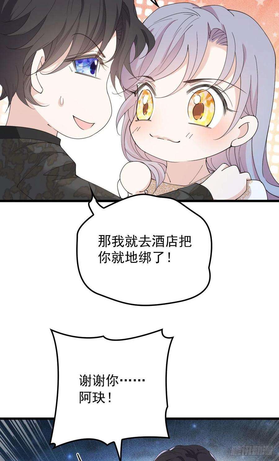 萌宝一加一一百六十五话 与你并肩