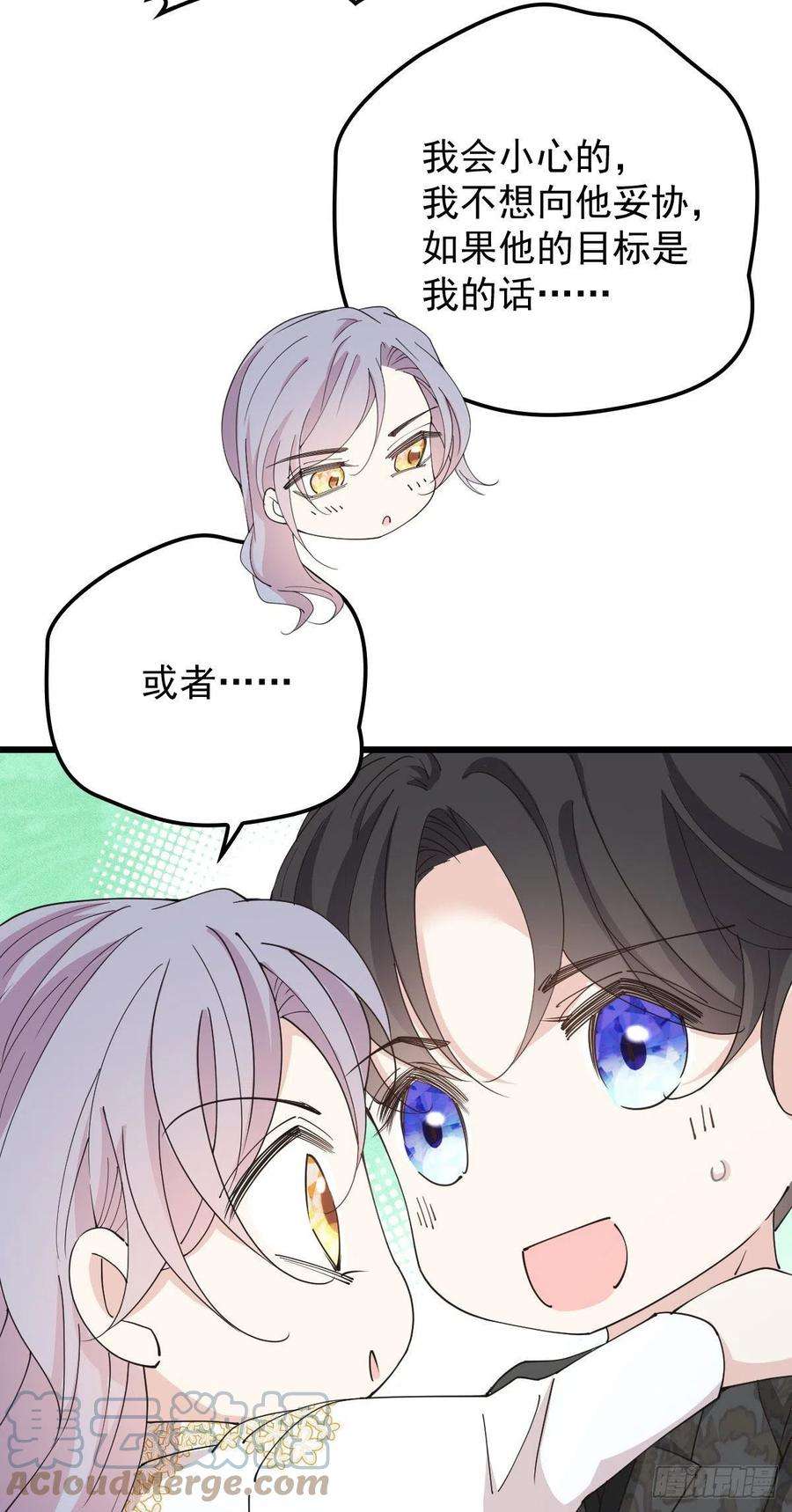 萌宝一加一一百六十五话 与你并肩