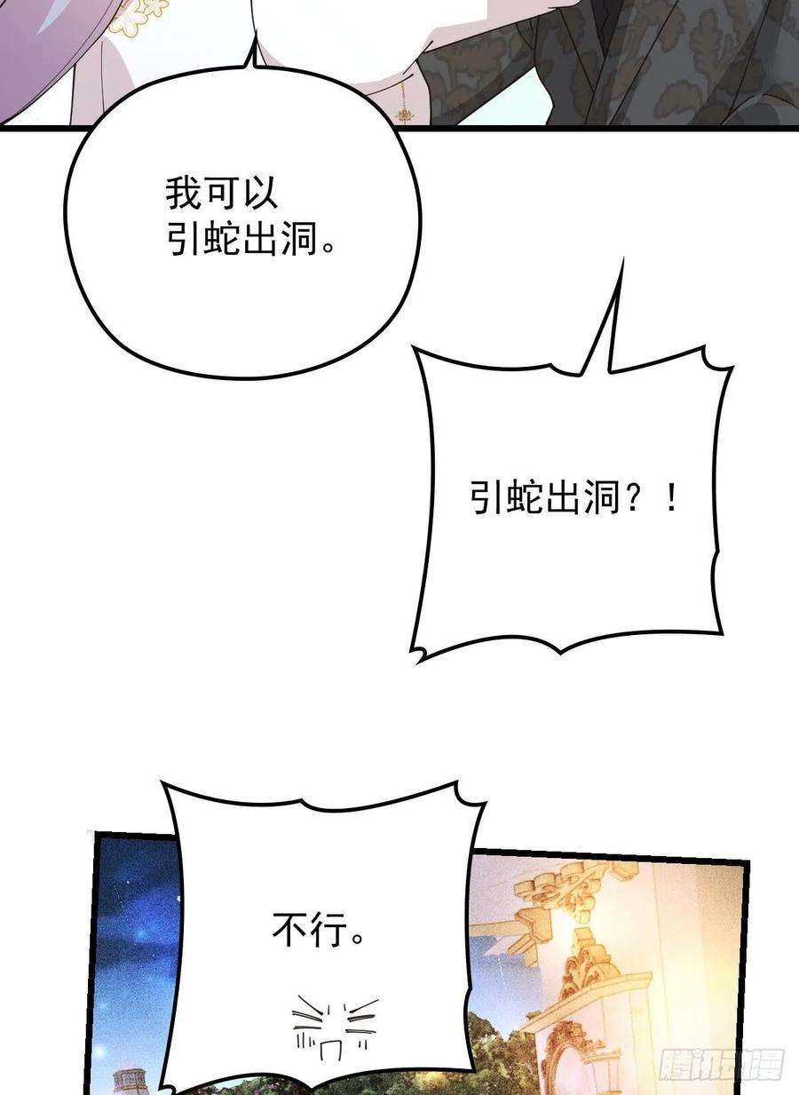 萌宝一加一一百六十五话 与你并肩