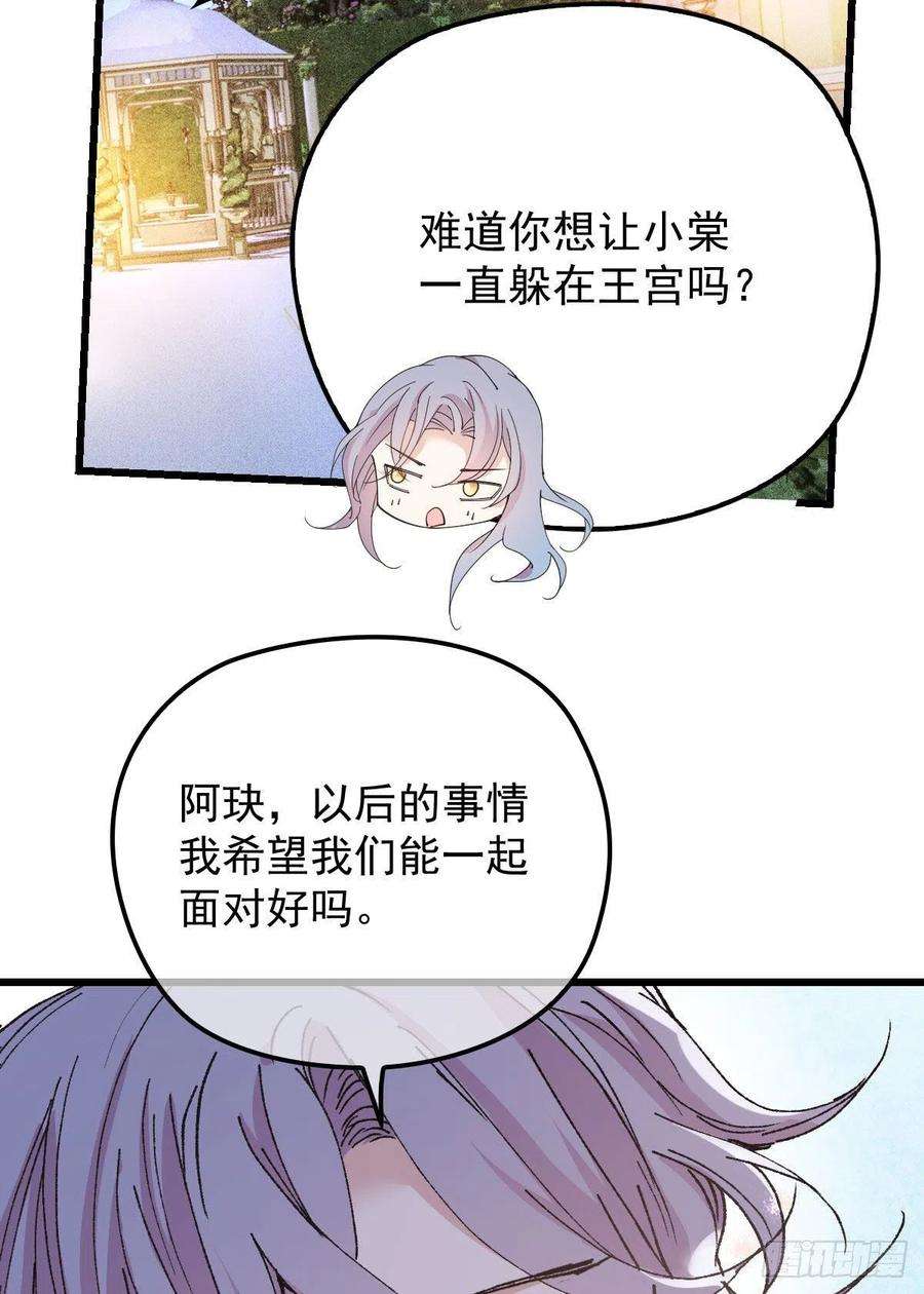 萌宝一加一一百六十五话 与你并肩