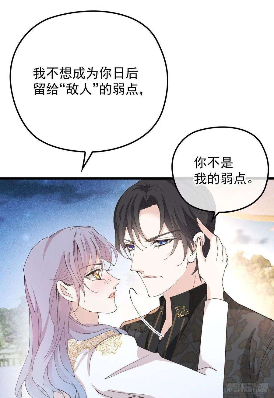 萌宝一加一一百六十五话 与你并肩
