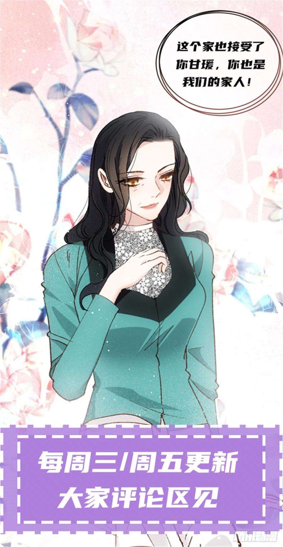 萌宝一加一一百六十五话 与你并肩