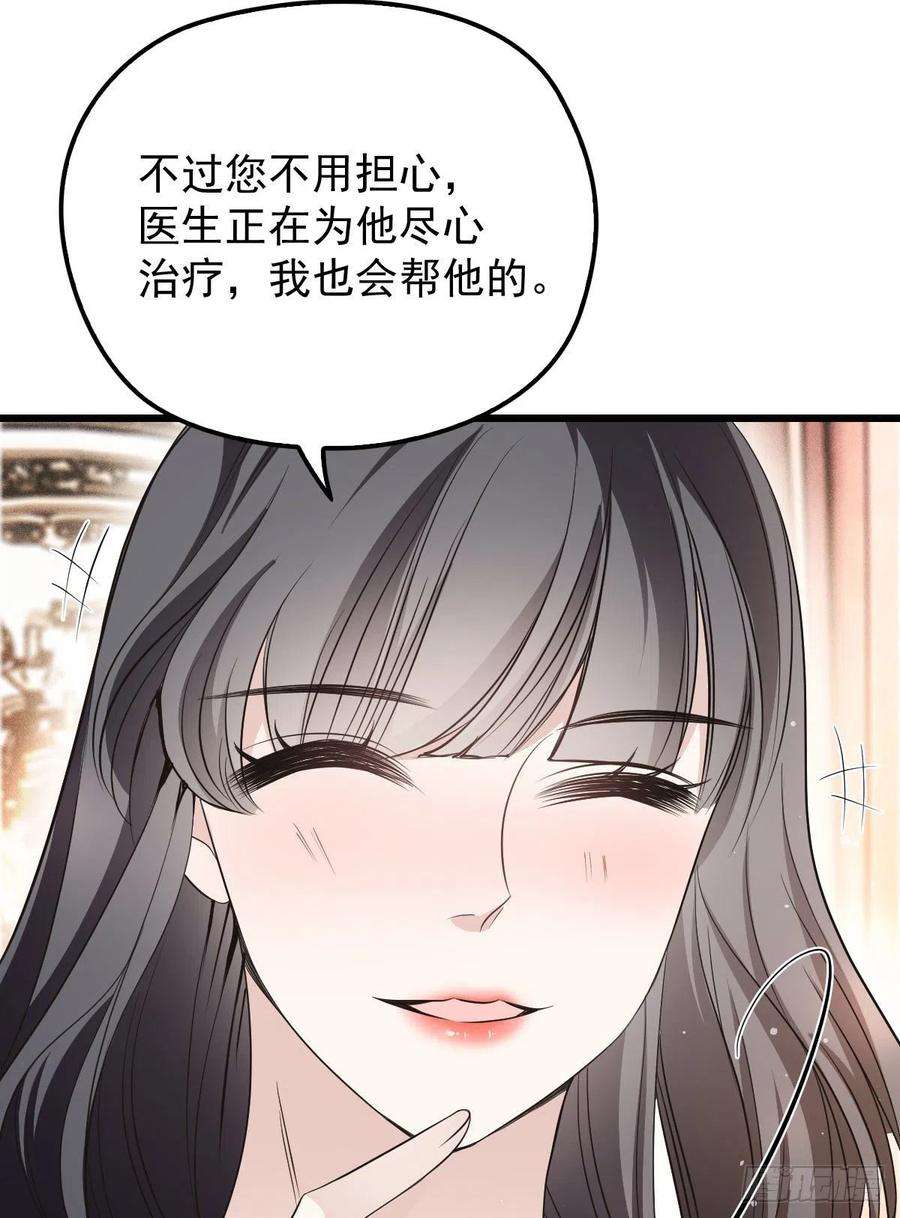 萌宝一加一一百六十六话 换药
