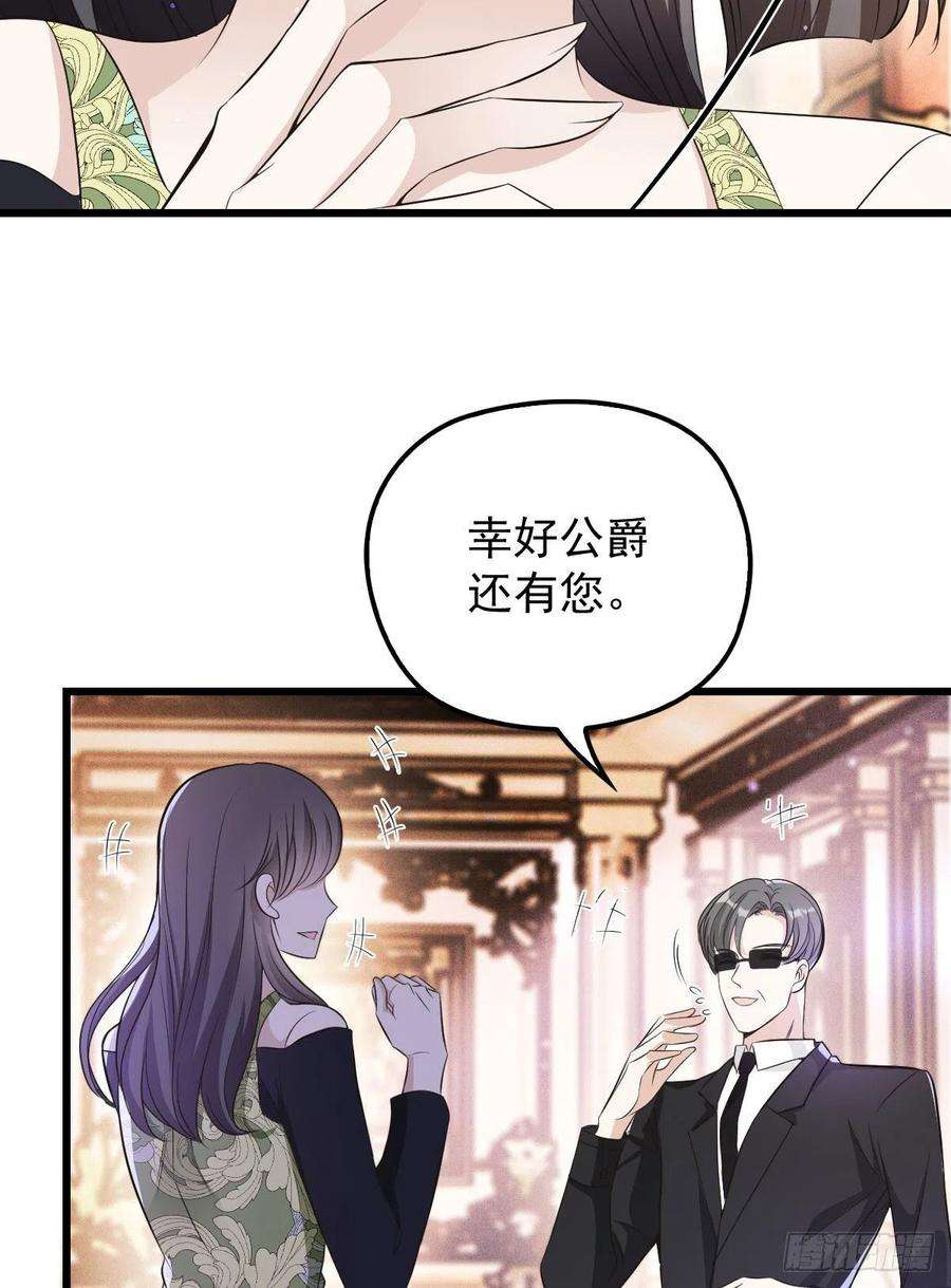 萌宝一加一一百六十六话 换药