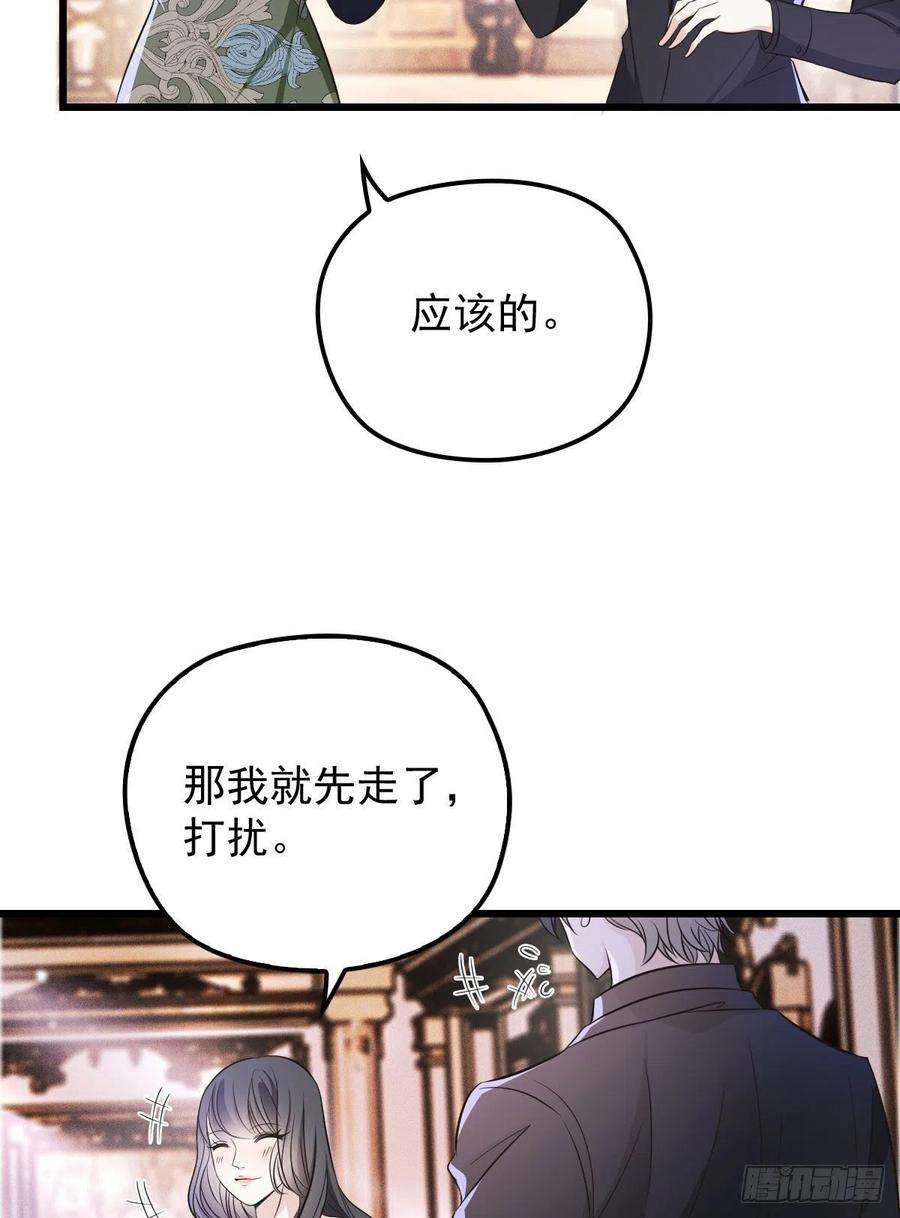萌宝一加一一百六十六话 换药