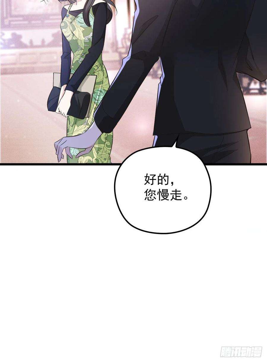 萌宝一加一一百六十六话 换药