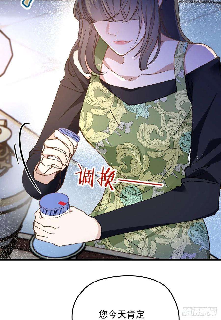 萌宝一加一一百六十六话 换药