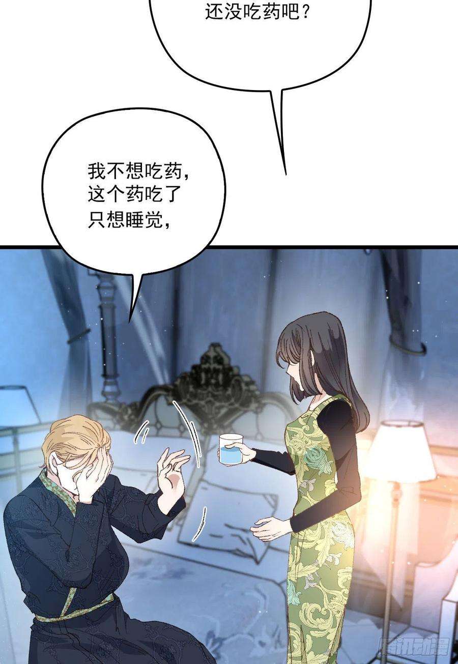 萌宝一加一一百六十六话 换药
