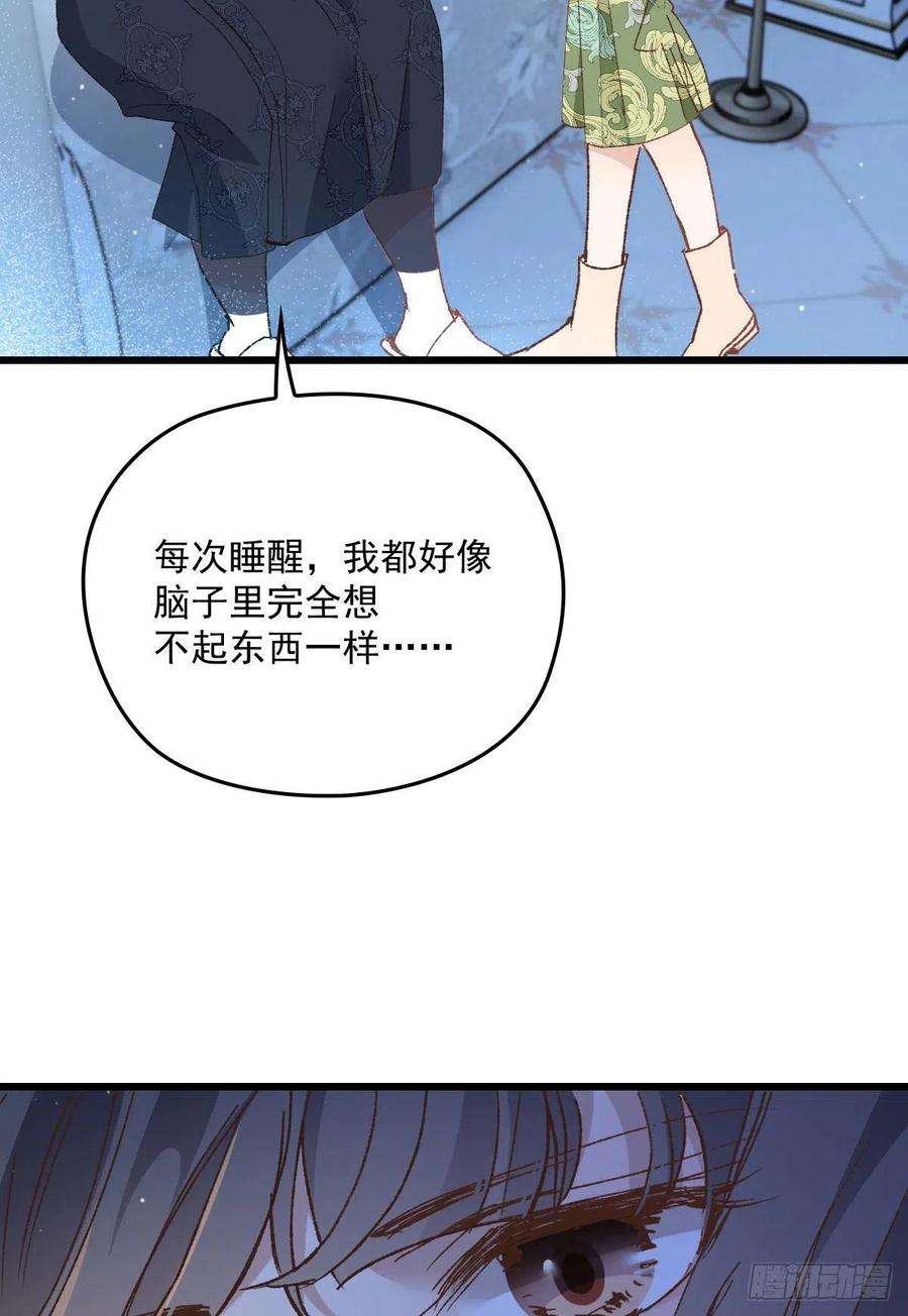 萌宝一加一一百六十六话 换药