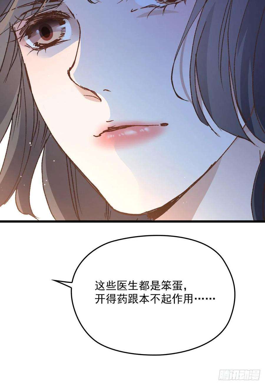 萌宝一加一一百六十六话 换药
