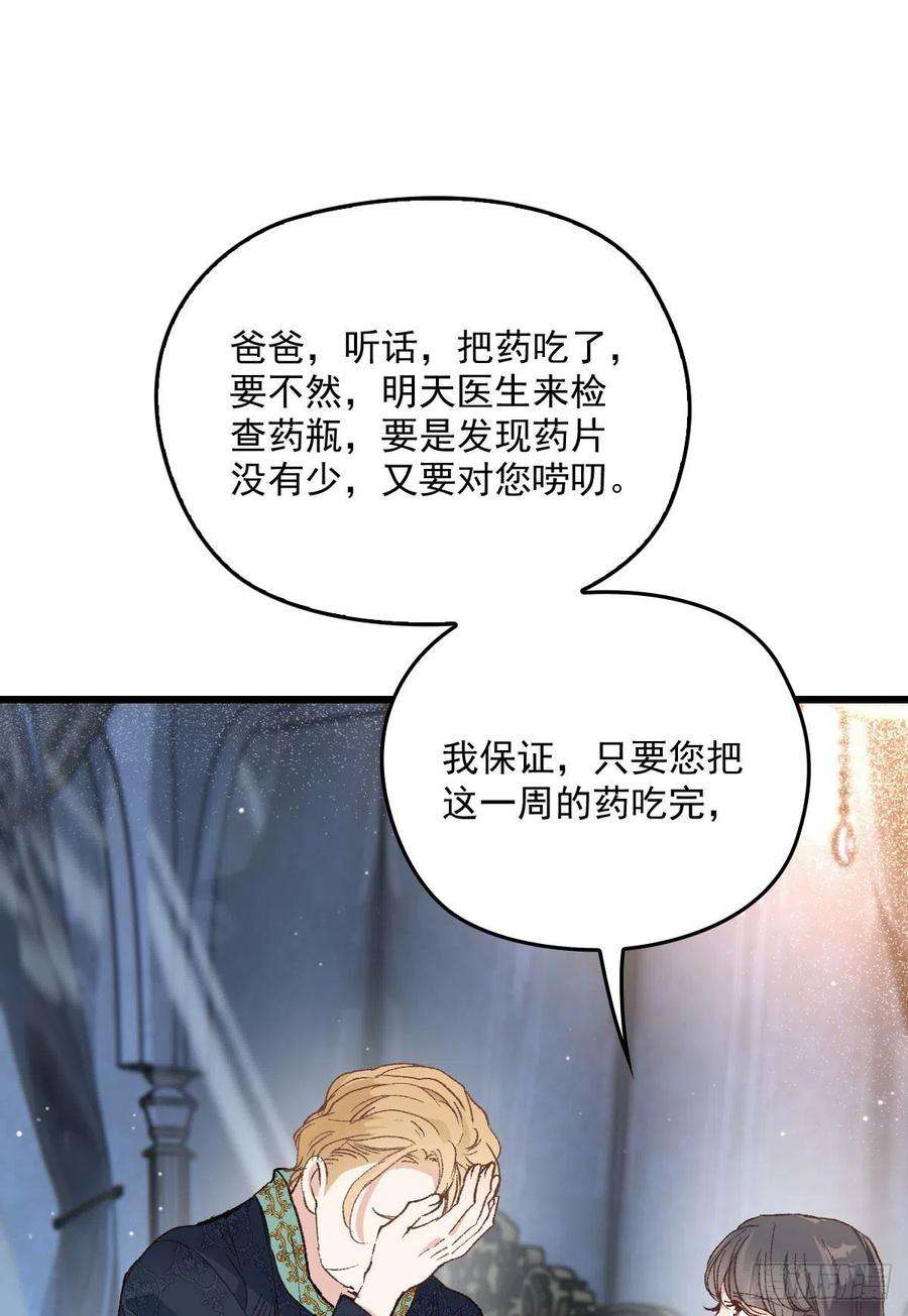 萌宝一加一一百六十六话 换药
