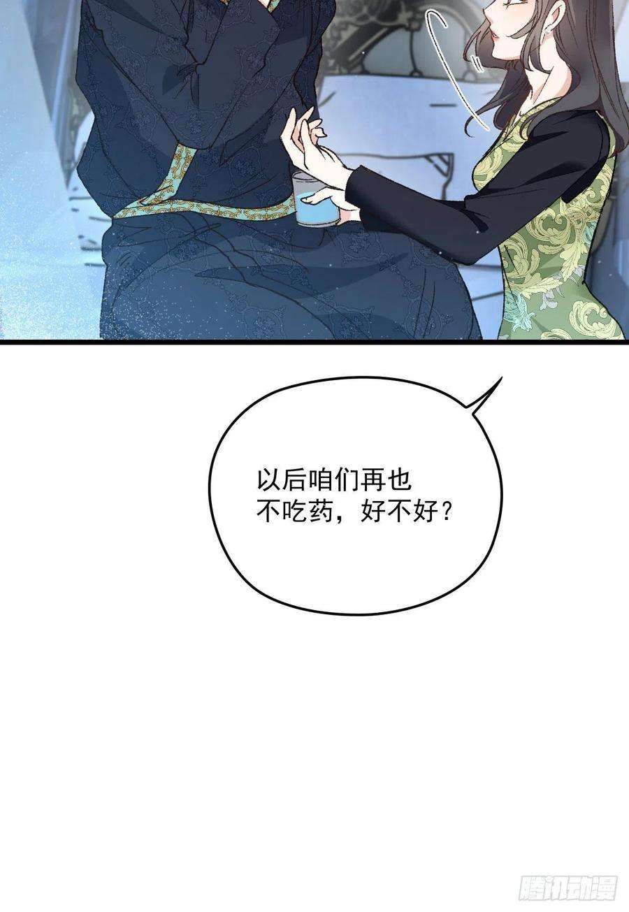 萌宝一加一一百六十六话 换药