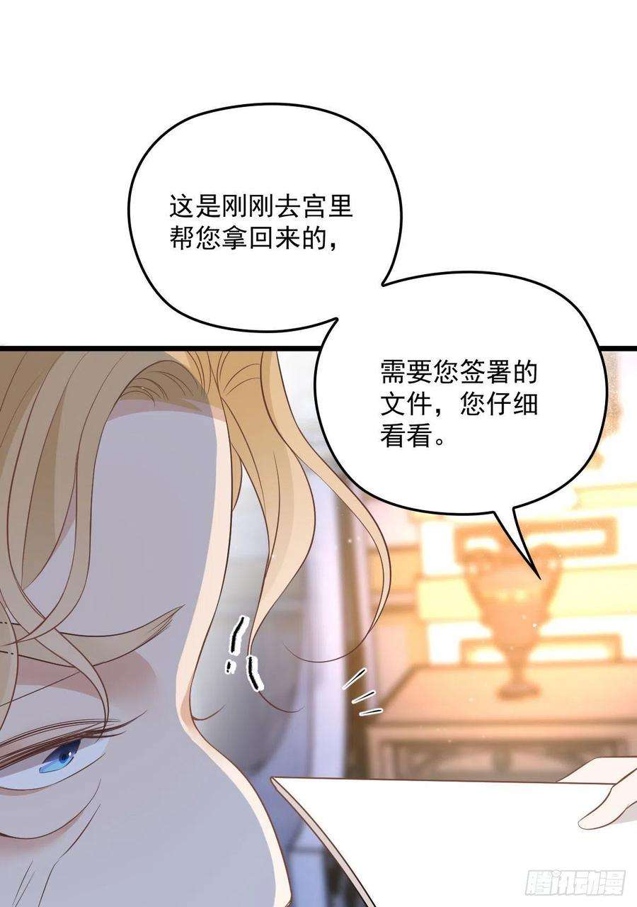 萌宝一加一一百六十六话 换药