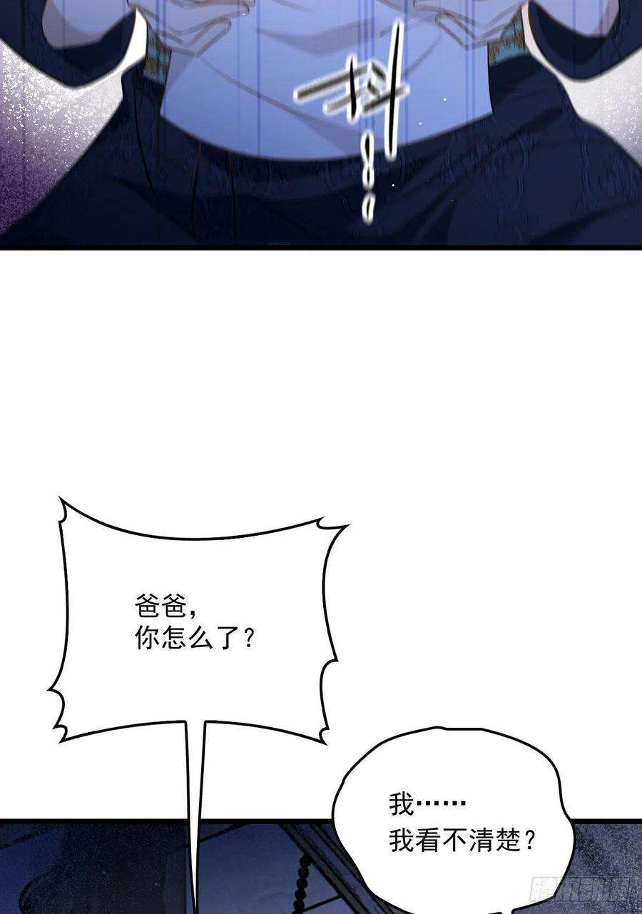 萌宝一加一一百六十六话 换药