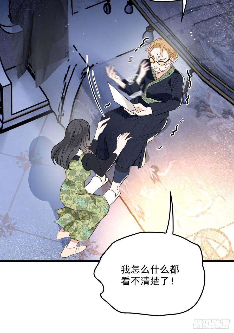 萌宝一加一一百六十六话 换药