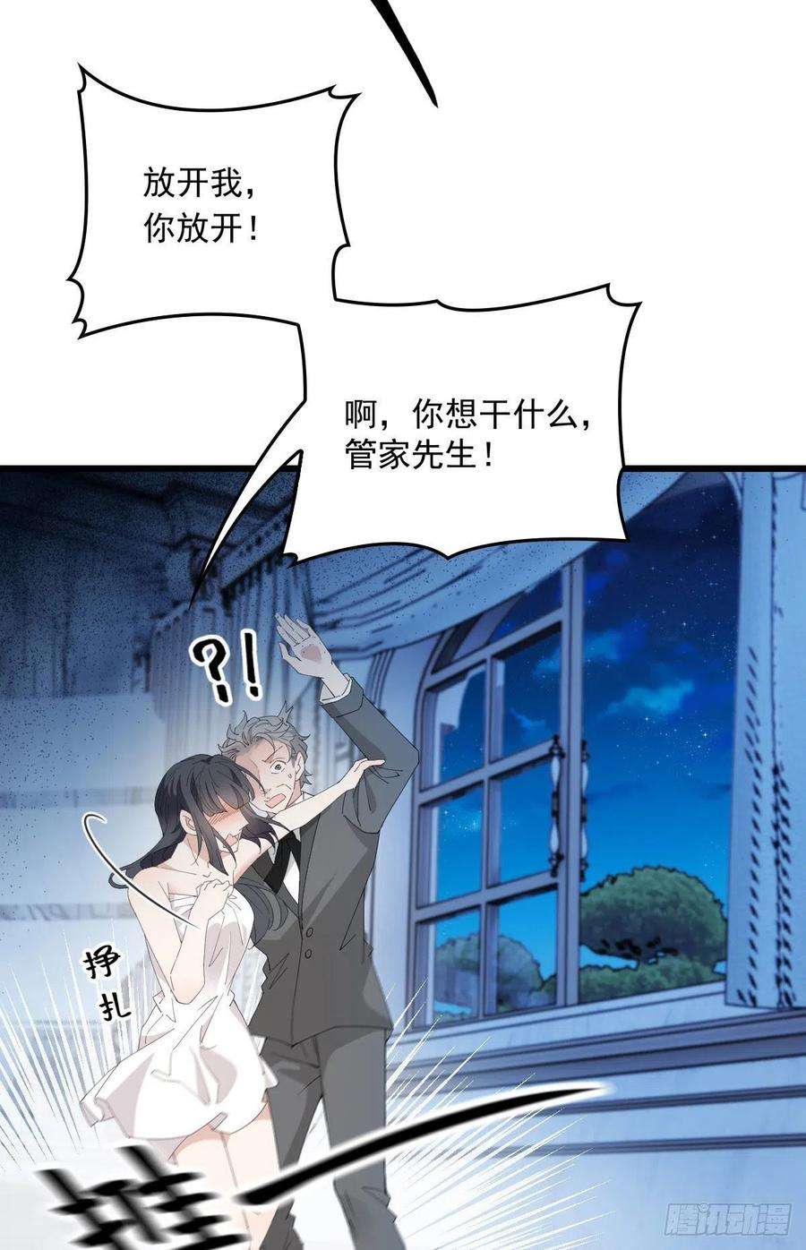 萌宝一加一一百六十七话 我的天下