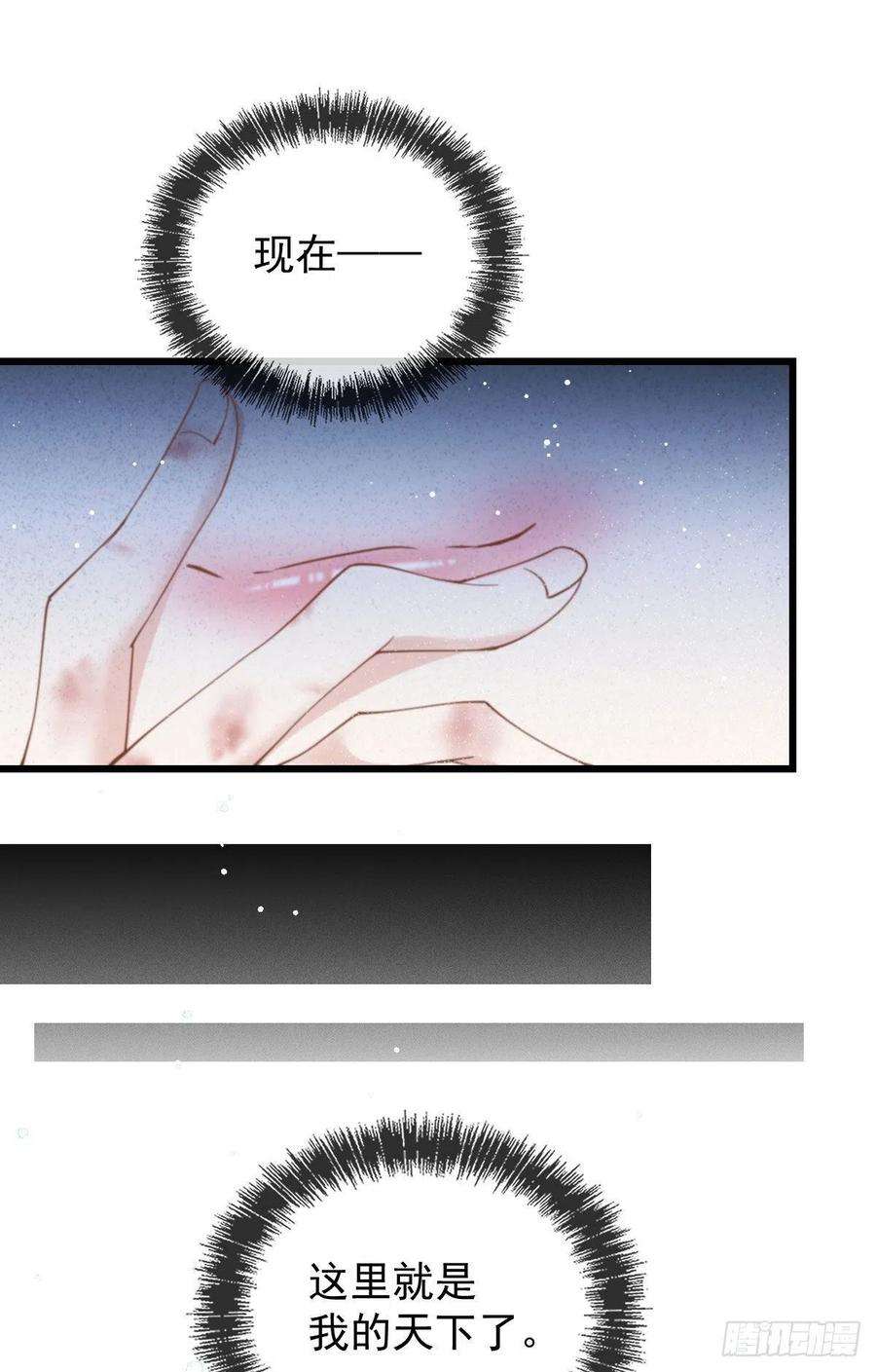 萌宝一加一一百六十七话 我的天下